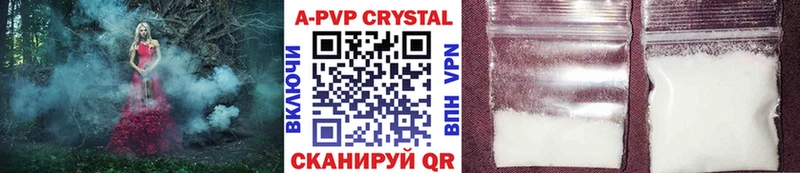 магазин    Альметьевск  shop как зайти  А ПВП кристаллы 