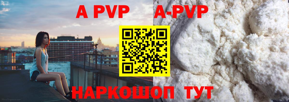 Alpha-PVP крисы CK Альметьевск