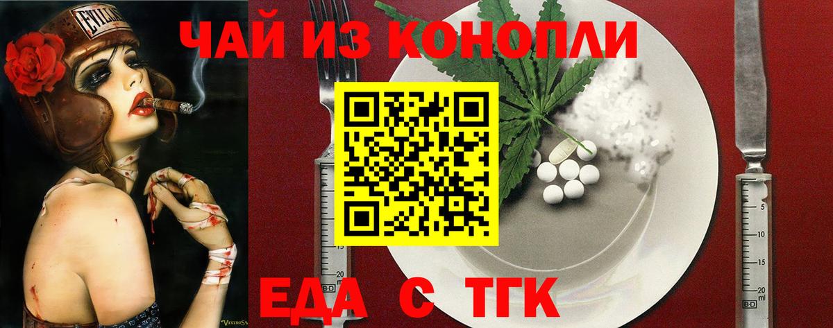 Печенье с ТГК конопля  Вход с VPN  Альметьевск 