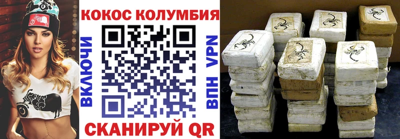 Cocaine Перу  Альметьевск 