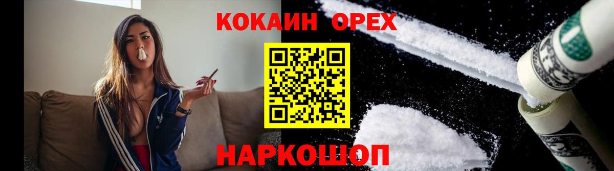 COCAIN  Кокаин Перу  Вход с VPN  Cocaine 97%  Альметьевск 