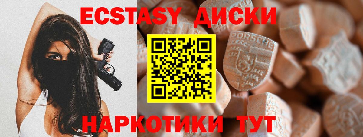 Ecstasy TESLA  цена наркотик  Альметьевск  Вход с VPN 