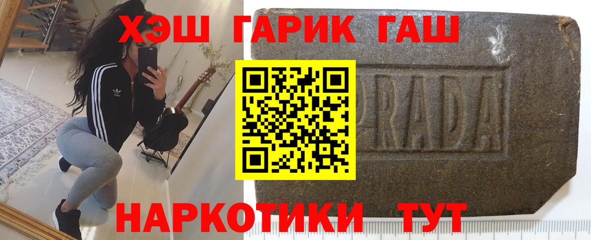 ГАШИШ hashish  Гашиш индика сатива  Вход с VPN  Альметьевск 