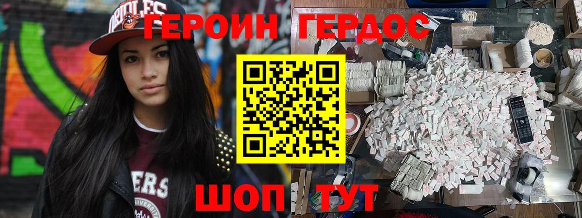 ГЕРОИН герыч  ГЕРОИН  Альметьевск  Вход с VPN 