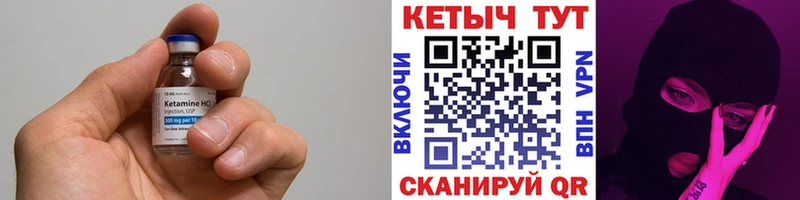 сколько стоит  Альметьевск  КЕТАМИН VHQ 