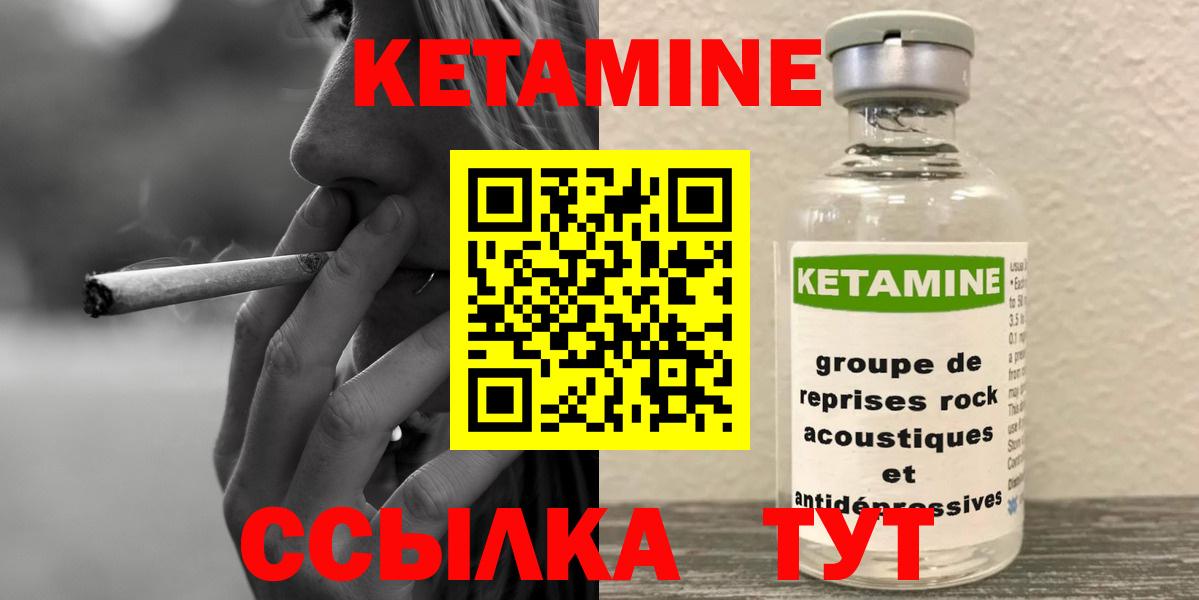 Кетамин ketamine  Кетамин ketamine  Альметьевск  Вход с VPN 