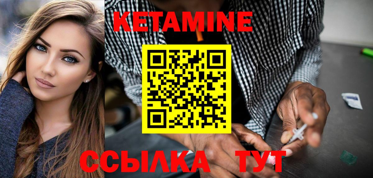 Кетамин VHQ Альметьевск
