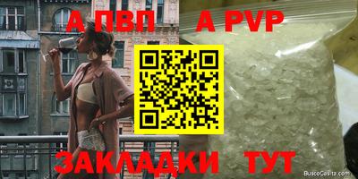 ALPHA-PVP Усть-Илимск