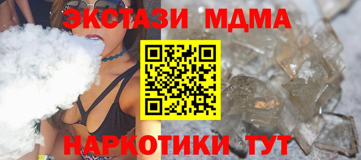 MDMA  МДМА crystal  Вход с VPN  Альметьевск 
