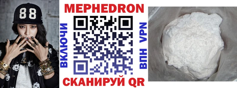 МЯУ-МЯУ кристаллы  Альметьевск 