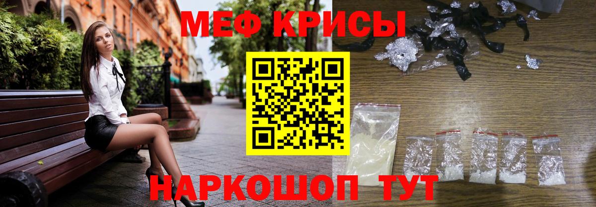 МЕФ  Мефедрон мяу мяу    маркетплейс  Альметьевск  Вход с VPN  МЕФ 