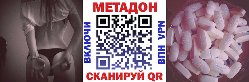 МЕТАДОН methadone  Альметьевск 