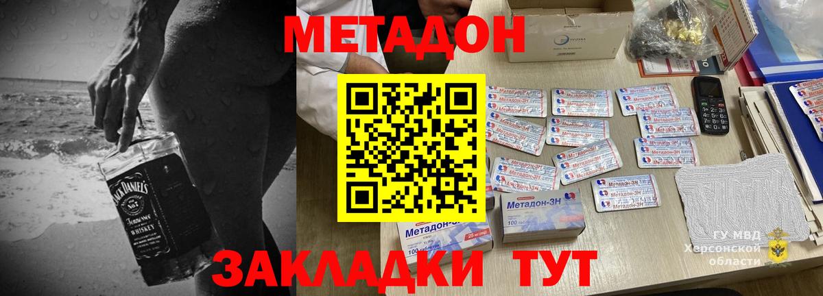 Альметьевск  МЕТАДОН VHQ  ОМГ ОМГ как зайти  МЕТАДОН methadone  Вход с VPN 