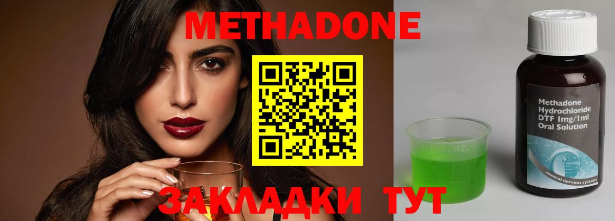 Метадон кристалл Альметьевск