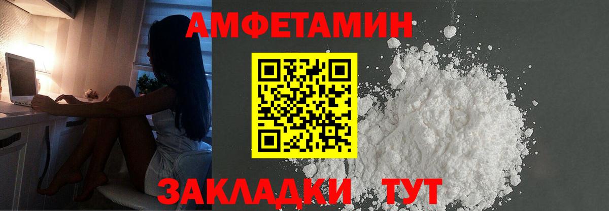 МЕТАМФЕТАМИН Декстрометамфетамин 99.9% Альметьевск
