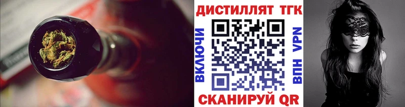 Дистиллят ТГК Wax  Альметьевск 