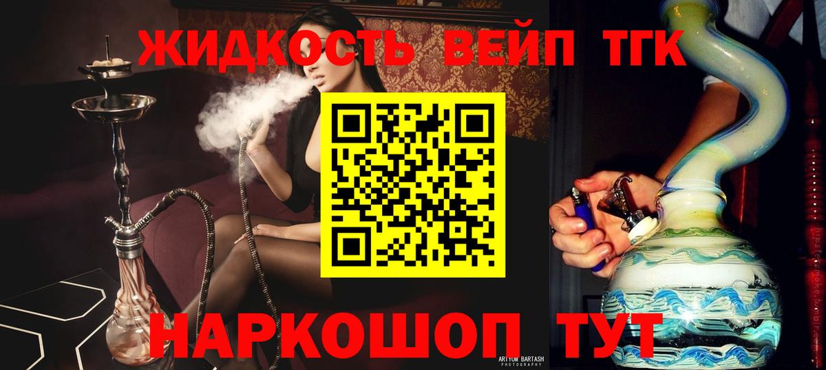 ТГК THC oil Альметьевск