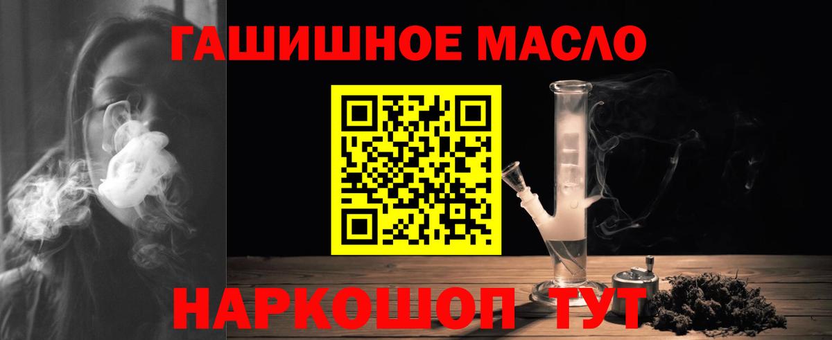Альметьевск  ТГК гашишное масло  Вход с VPN 